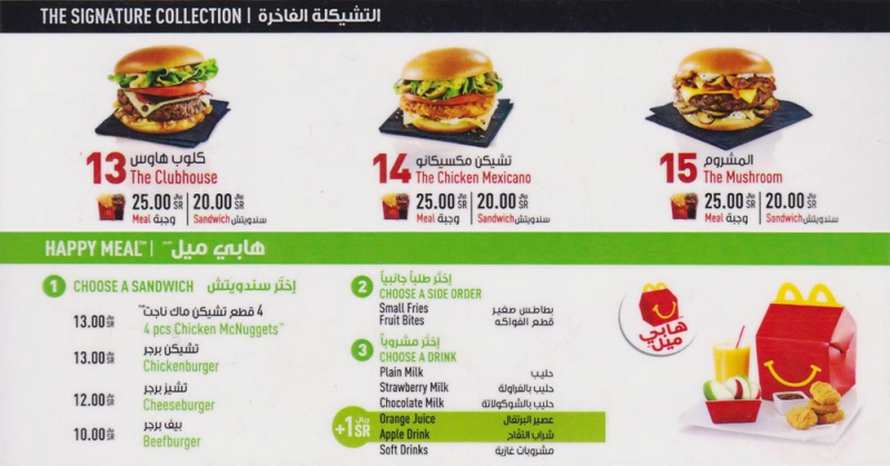 Jeddah mcdonald McDonald's shares